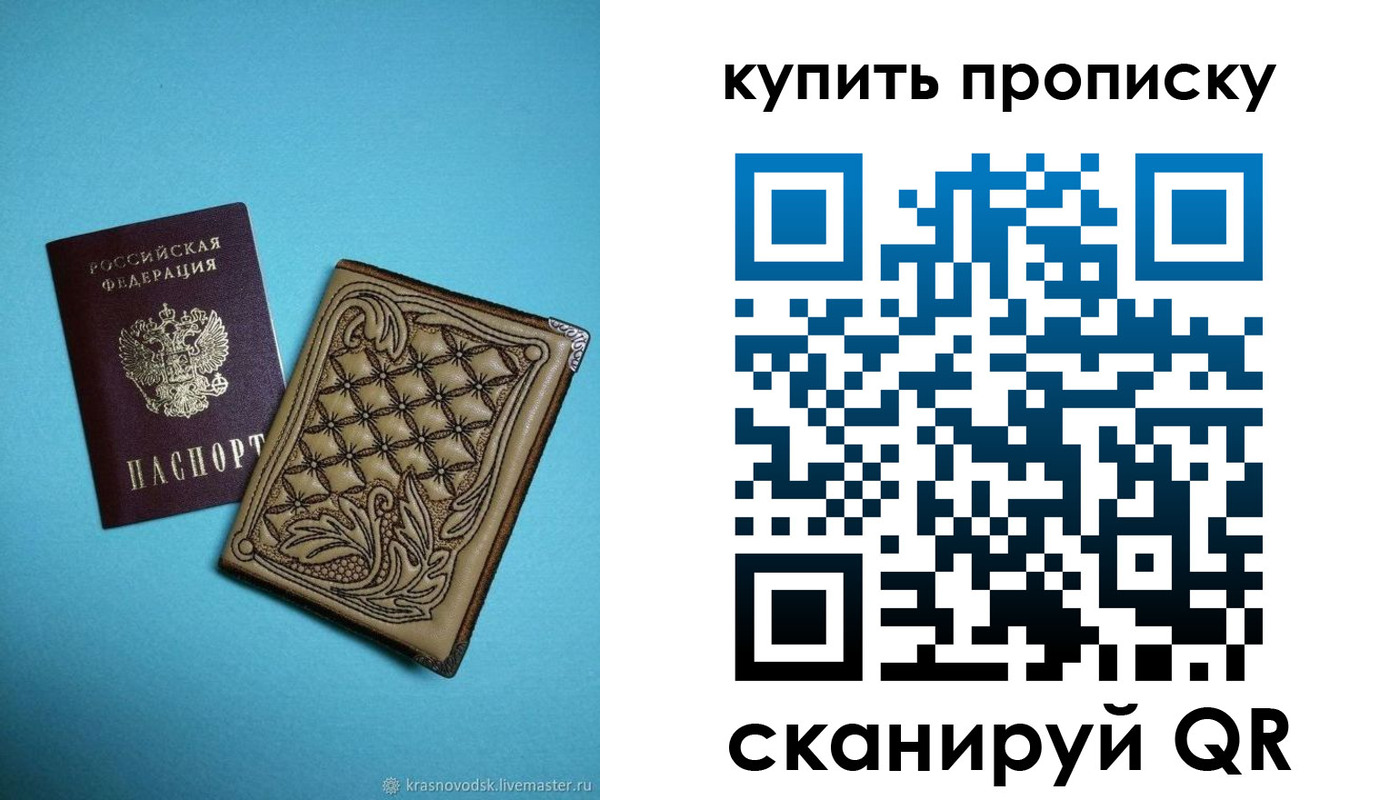 регистрация для дет. сада в Белгороде