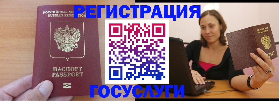 временная регистрация поиск в Белгороде