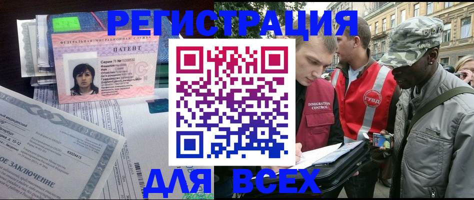 прописка гарантия в Белгороде