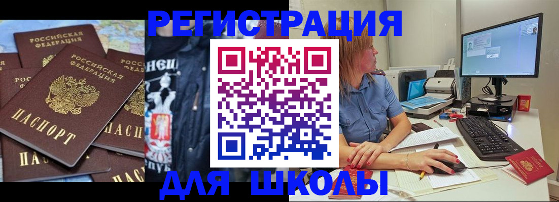 временная регистрация поиск в Белгороде